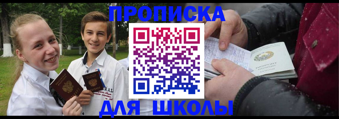 временная регистрация поиск в Миассе