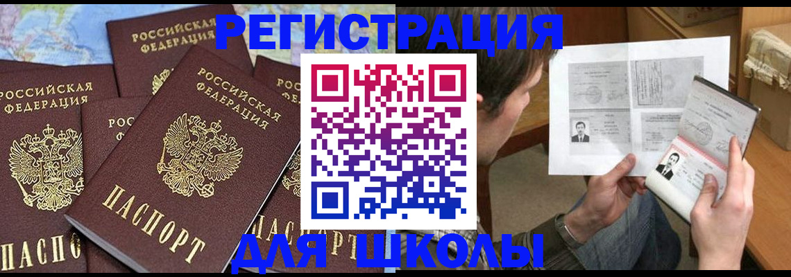 пропишу в квартире в Миассе