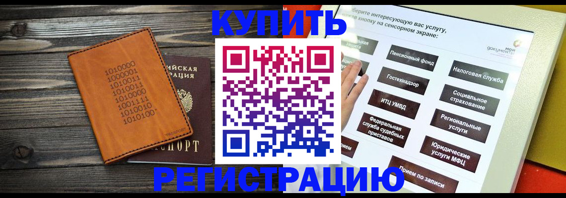 временная регистрация госуслуги в Миассе